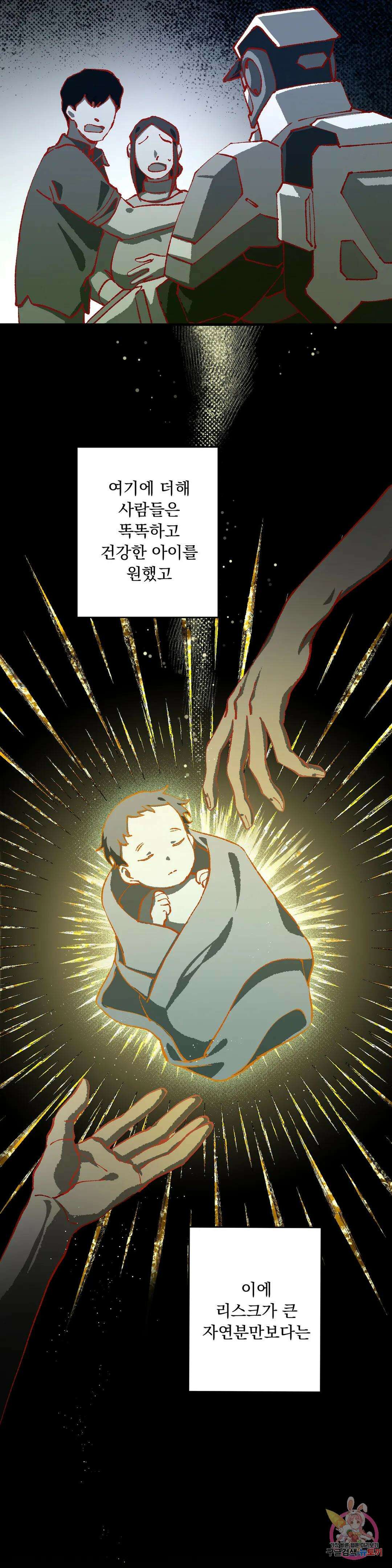 굶주린 혼 11화 2