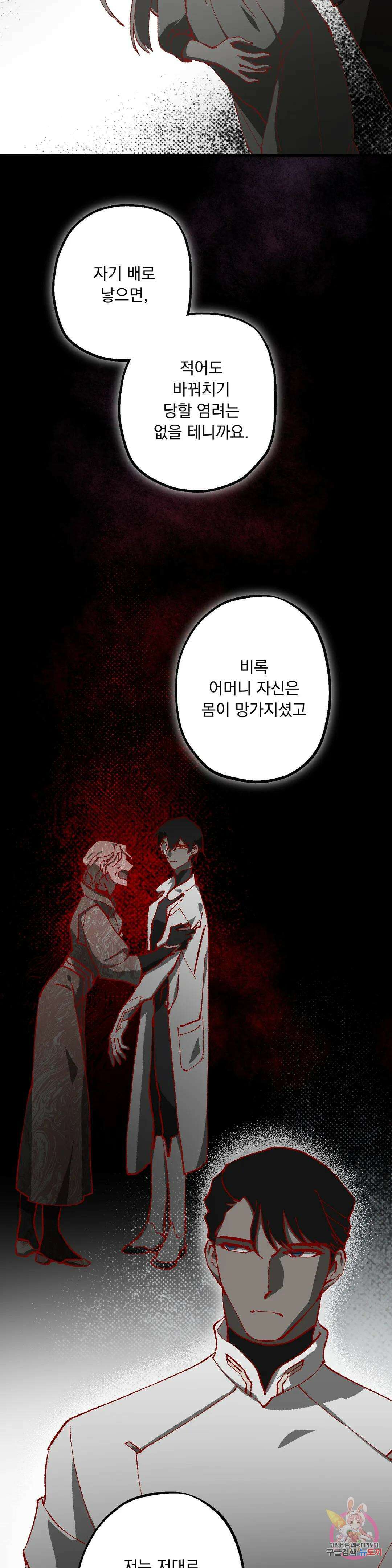 굶주린 혼 11화 4