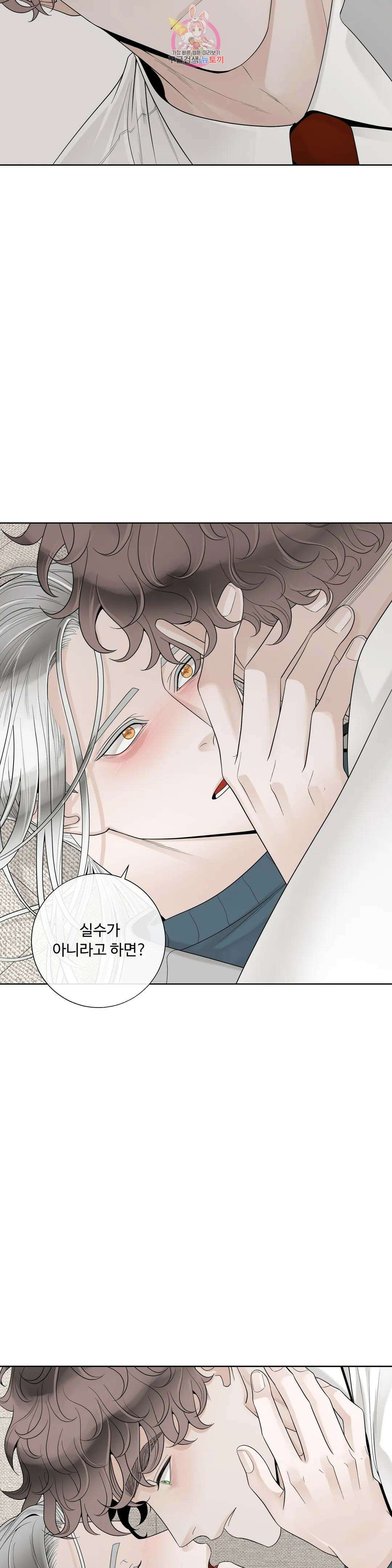 알파 메이트 외전 18화 6