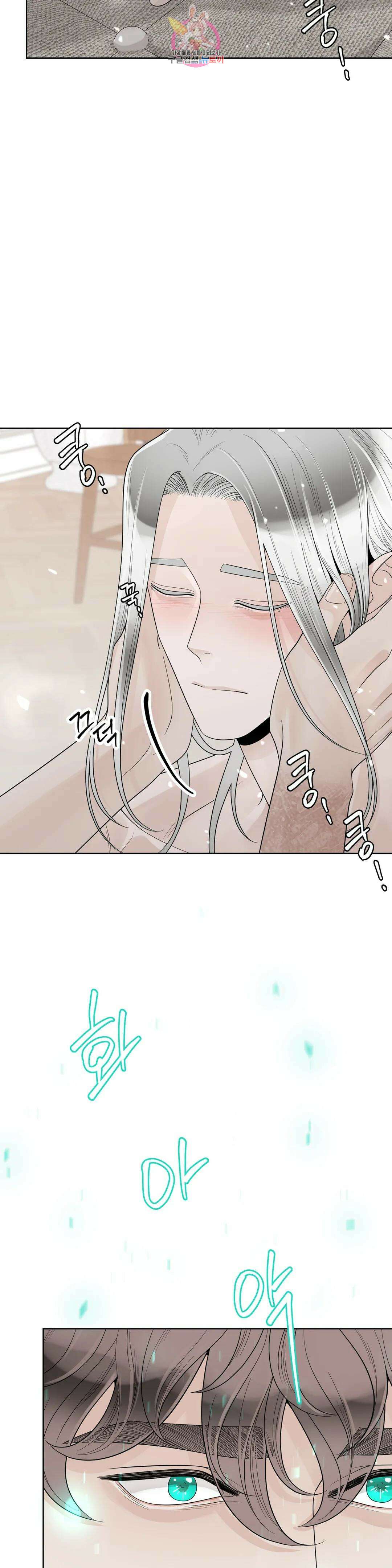알파 메이트 외전 18화 19