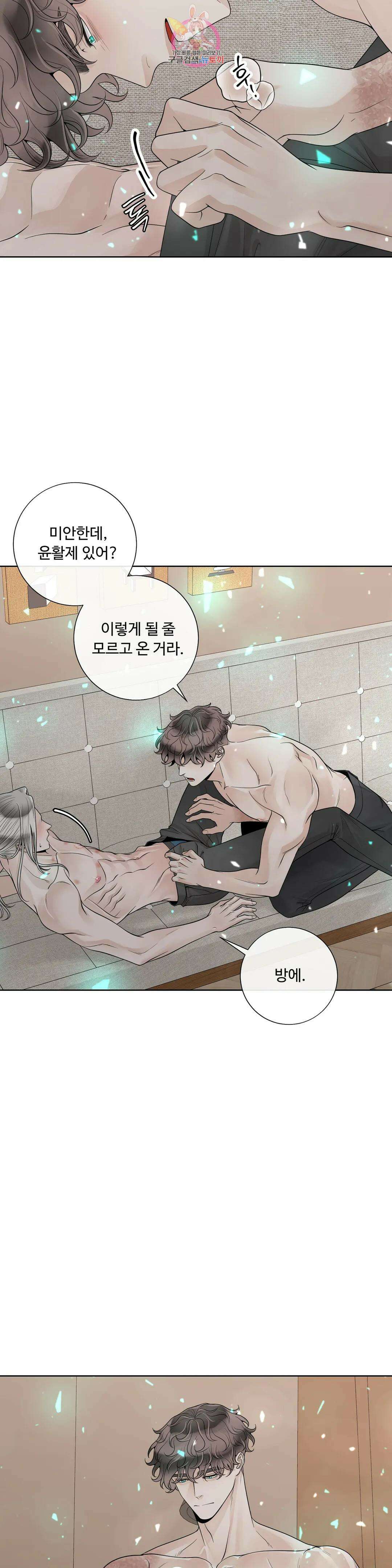 알파 메이트 외전 18화 23