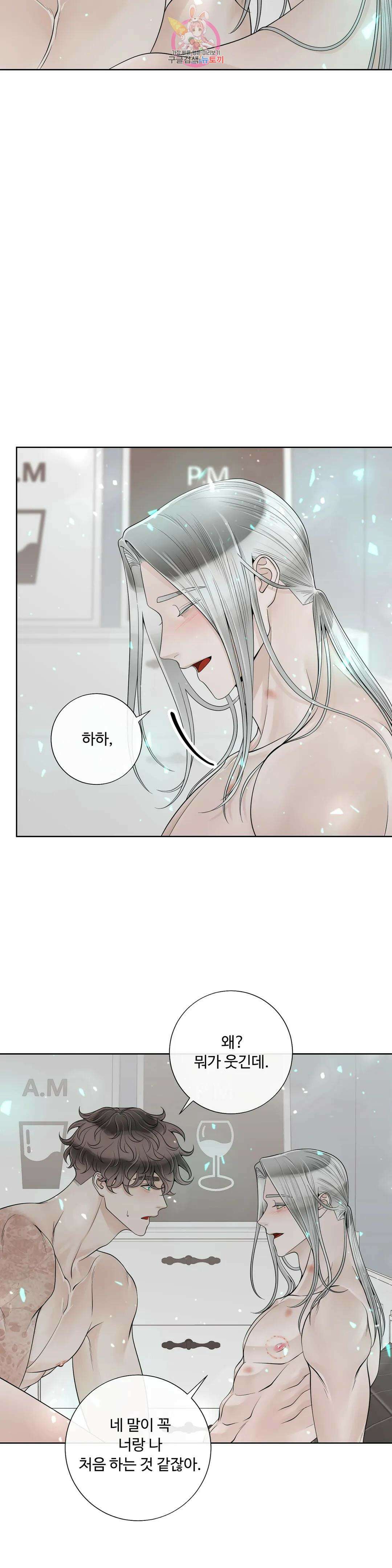 알파 메이트 외전 18화 31