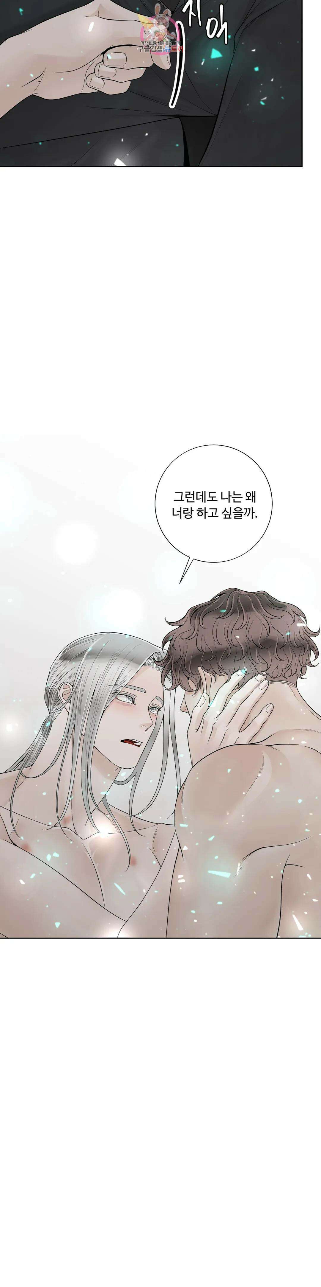 알파 메이트 외전 18화 36