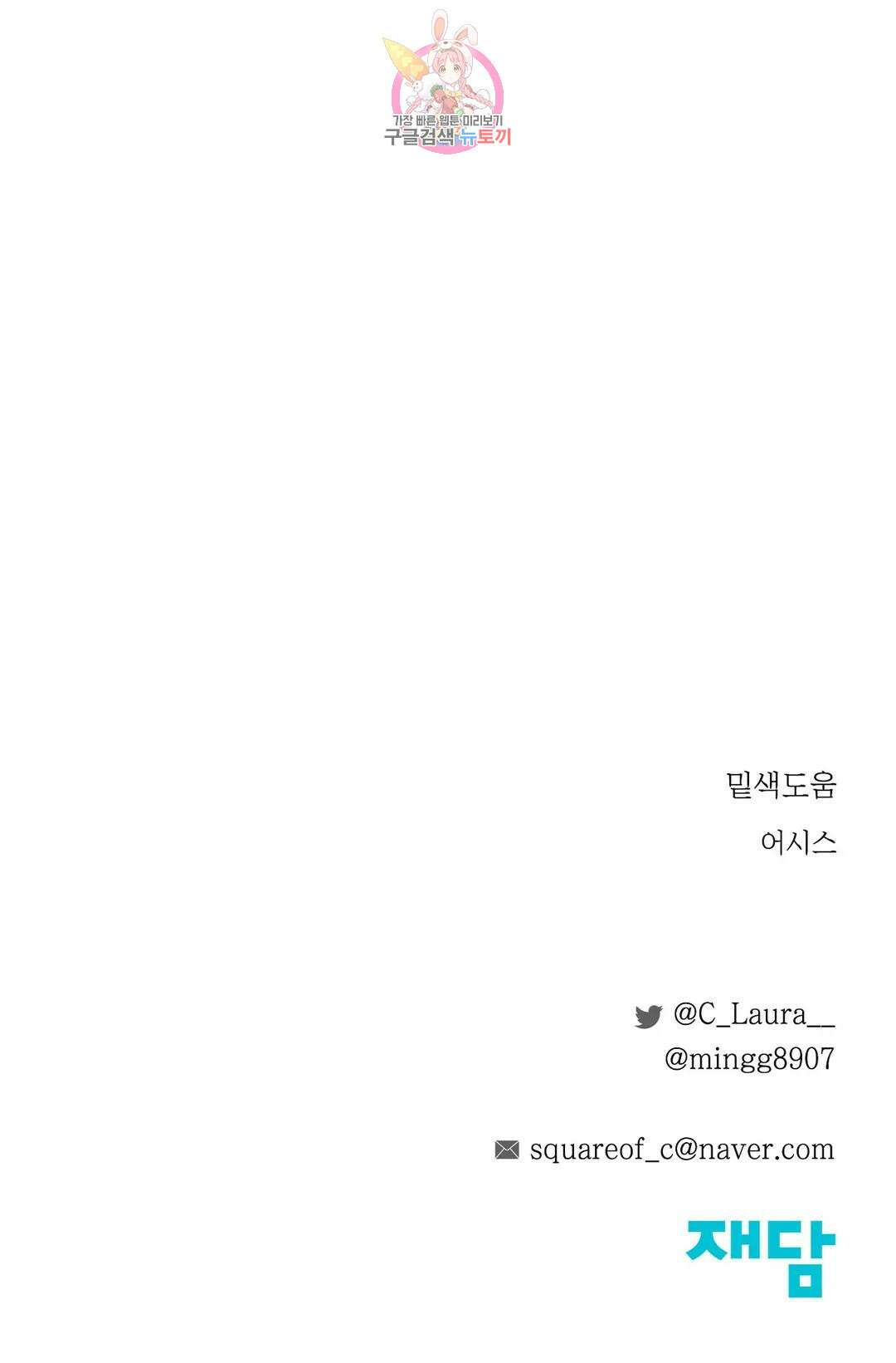 알파 메이트 외전 18화 37