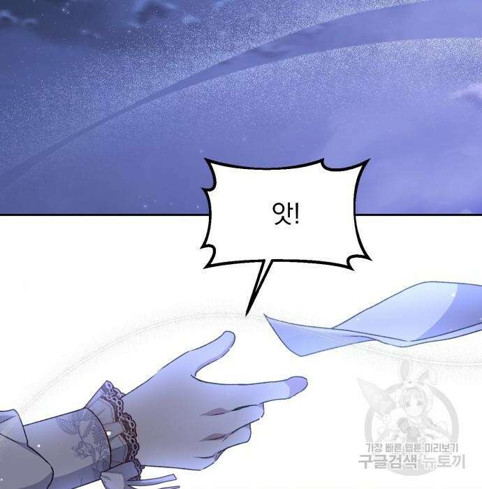 폭군님은 착하게 살고 싶어 19화 6