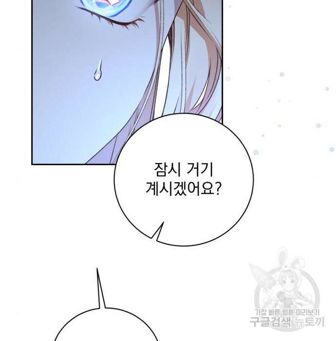 폭군님은 착하게 살고 싶어 19화 26