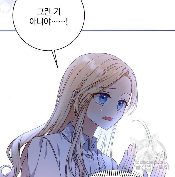 폭군님은 착하게 살고 싶어 19화 58