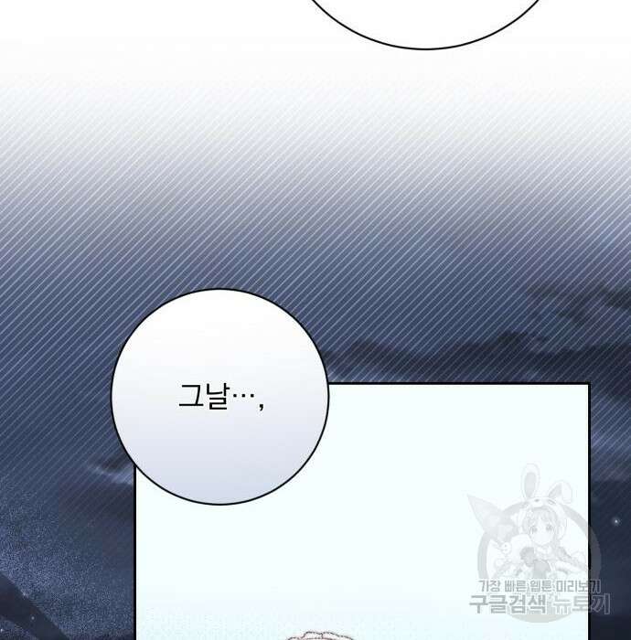 폭군님은 착하게 살고 싶어 19화 61