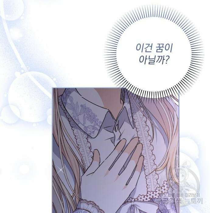 폭군님은 착하게 살고 싶어 19화 69