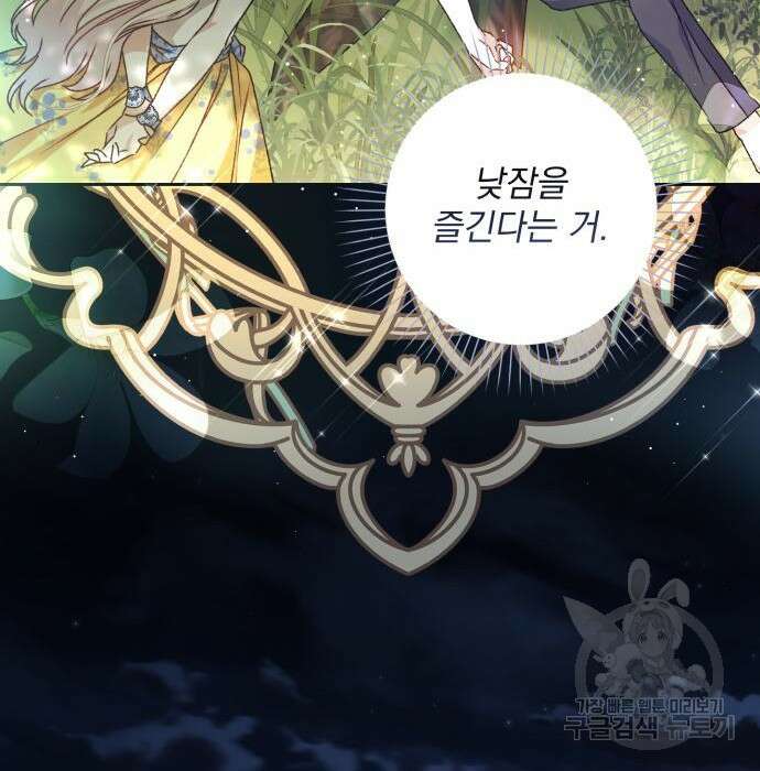 폭군님은 착하게 살고 싶어 19화 78