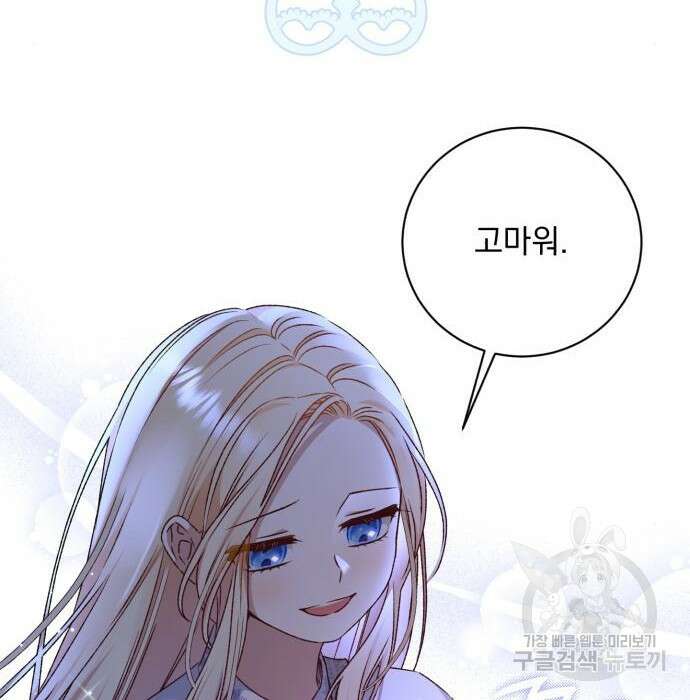 폭군님은 착하게 살고 싶어 19화 85