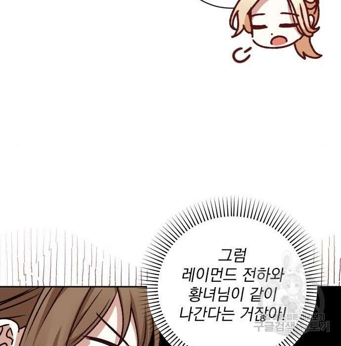 폭군님은 착하게 살고 싶어 19화 110