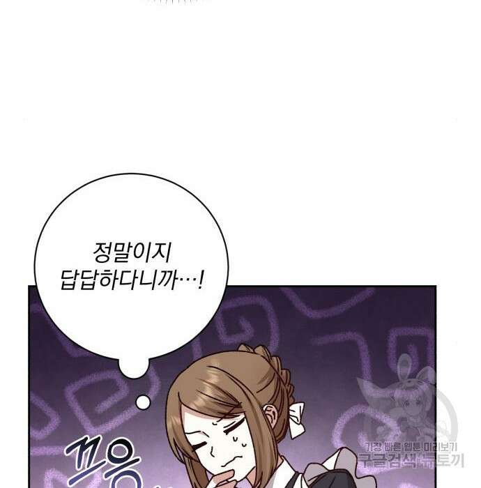 폭군님은 착하게 살고 싶어 19화 112
