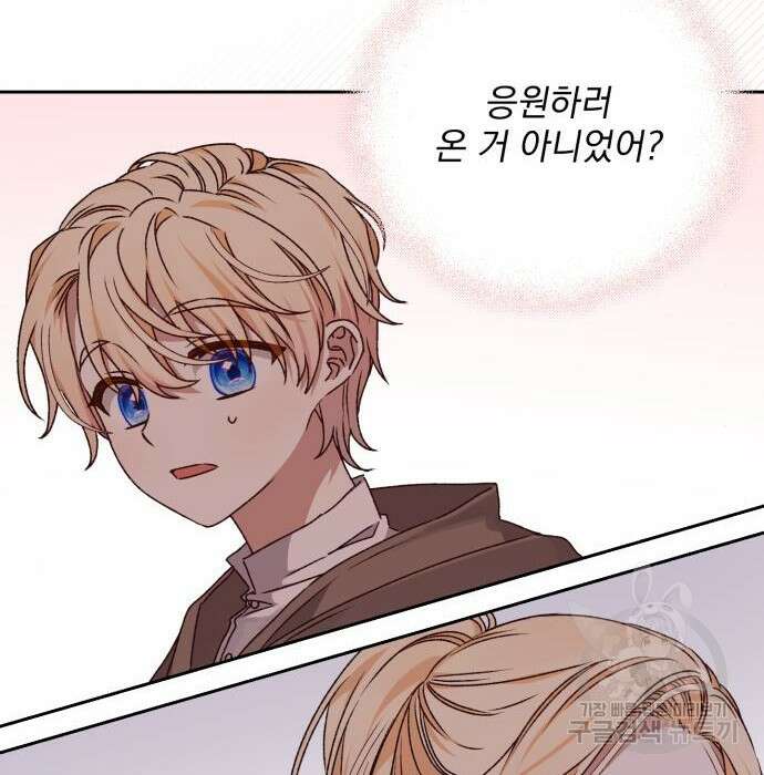 폭군님은 착하게 살고 싶어 19화 118