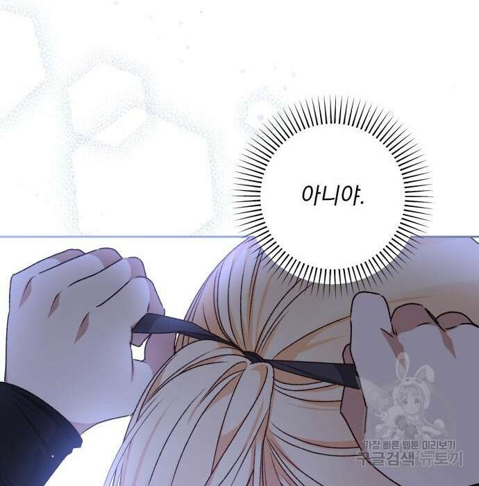 폭군님은 착하게 살고 싶어 19화 126