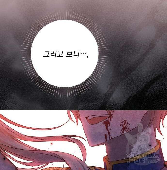폭군님은 착하게 살고 싶어 19화 129
