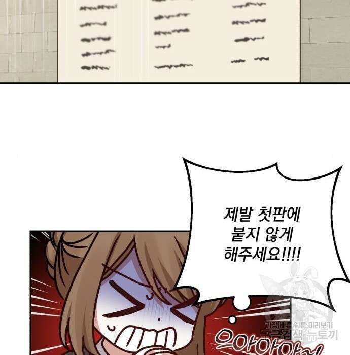 폭군님은 착하게 살고 싶어 19화 137