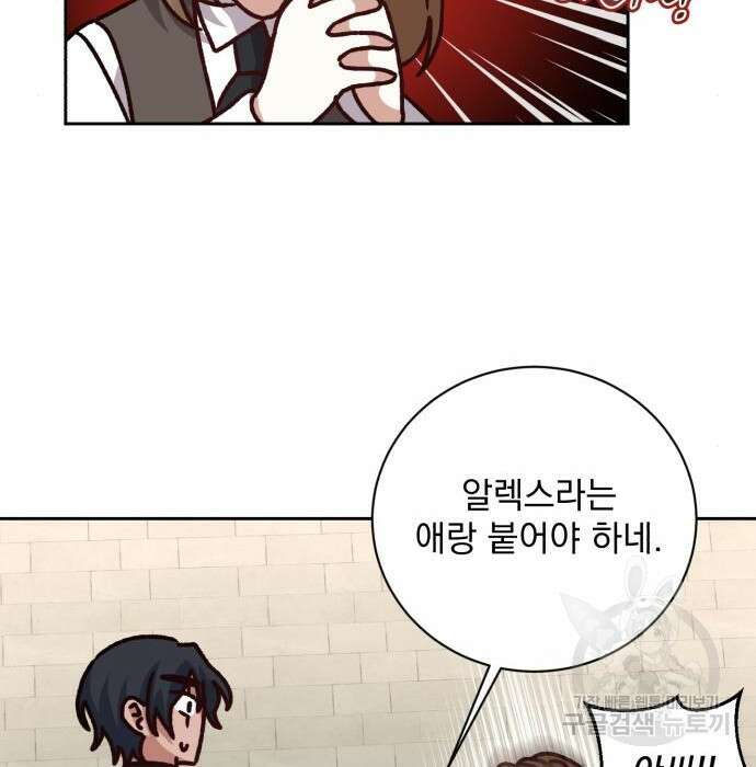 폭군님은 착하게 살고 싶어 19화 138