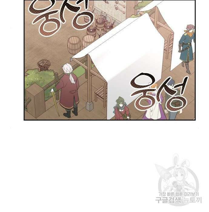폭군님은 착하게 살고 싶어 19화 142