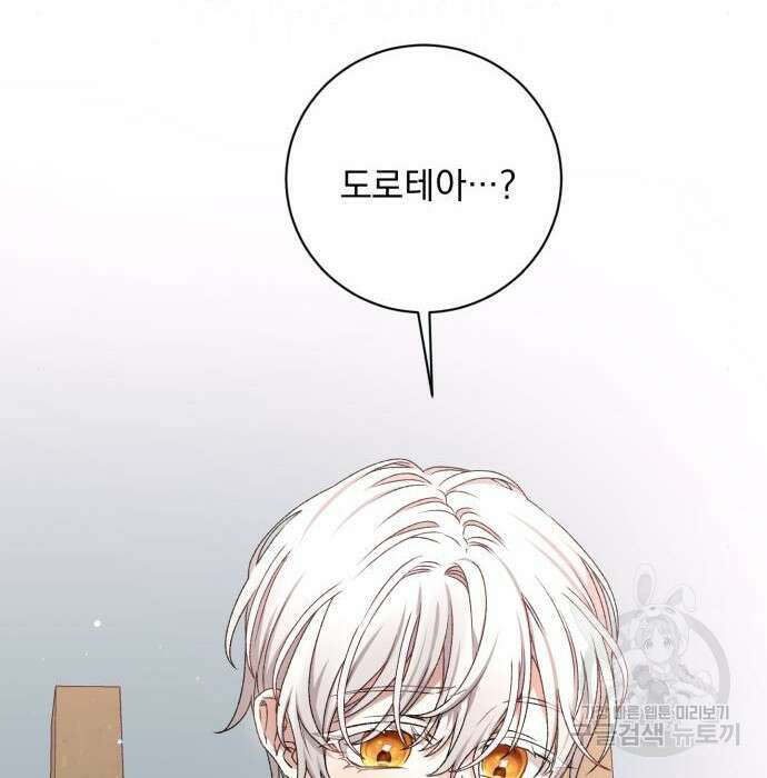 폭군님은 착하게 살고 싶어 19화 145
