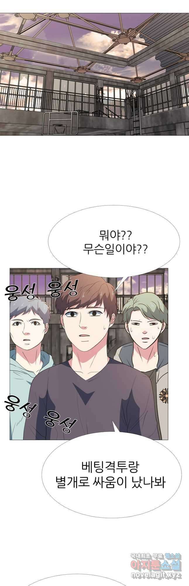 고교최강 106화 3