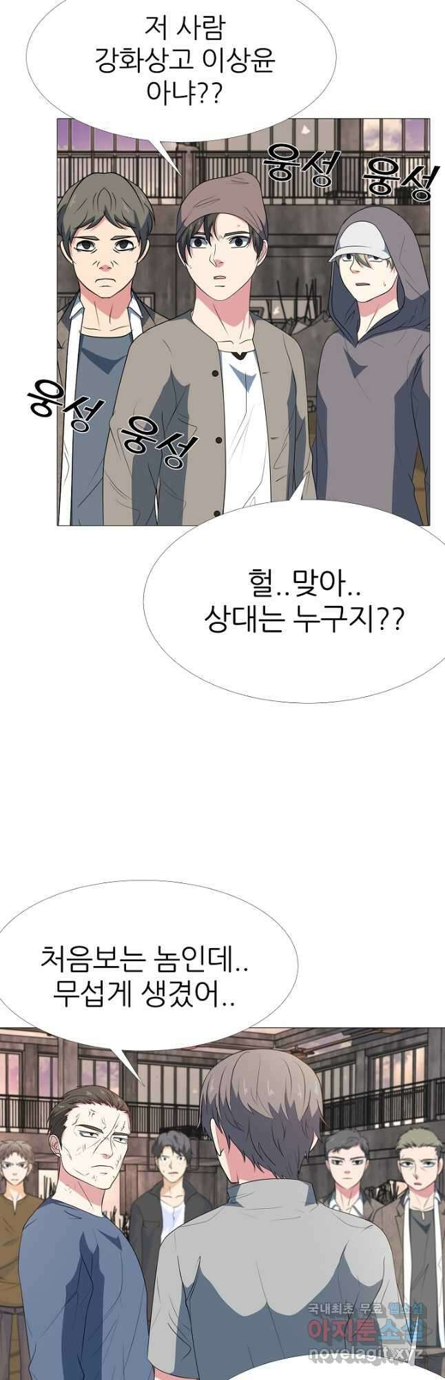 고교최강 106화 4