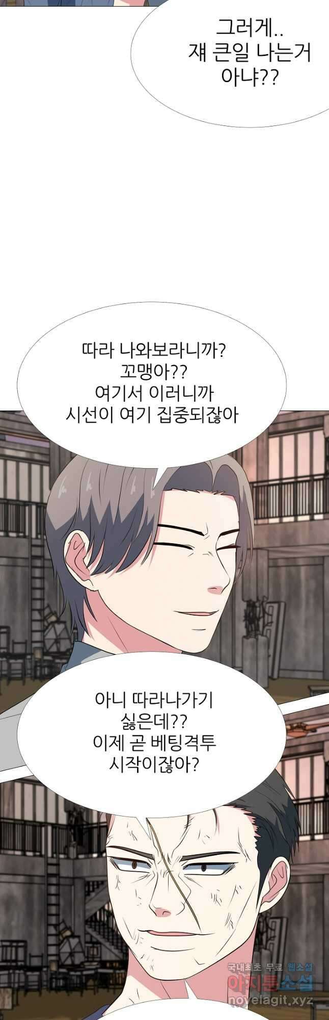 고교최강 106화 5