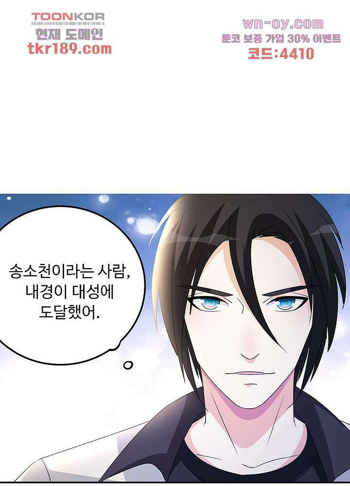 선인, 현대를 제패하다 13화 4