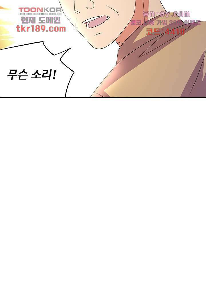 선인, 현대를 제패하다 13화 6