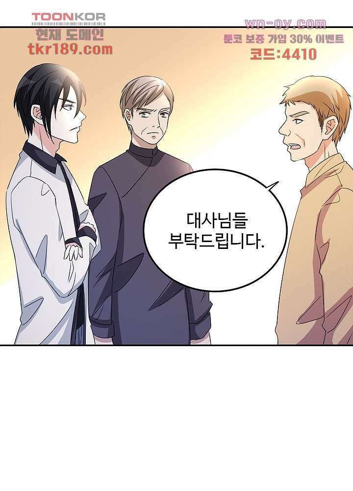 선인, 현대를 제패하다 13화 7