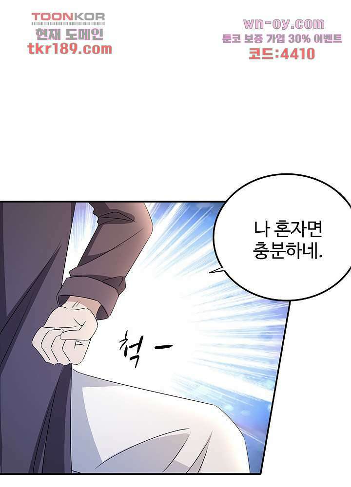 선인, 현대를 제패하다 13화 8