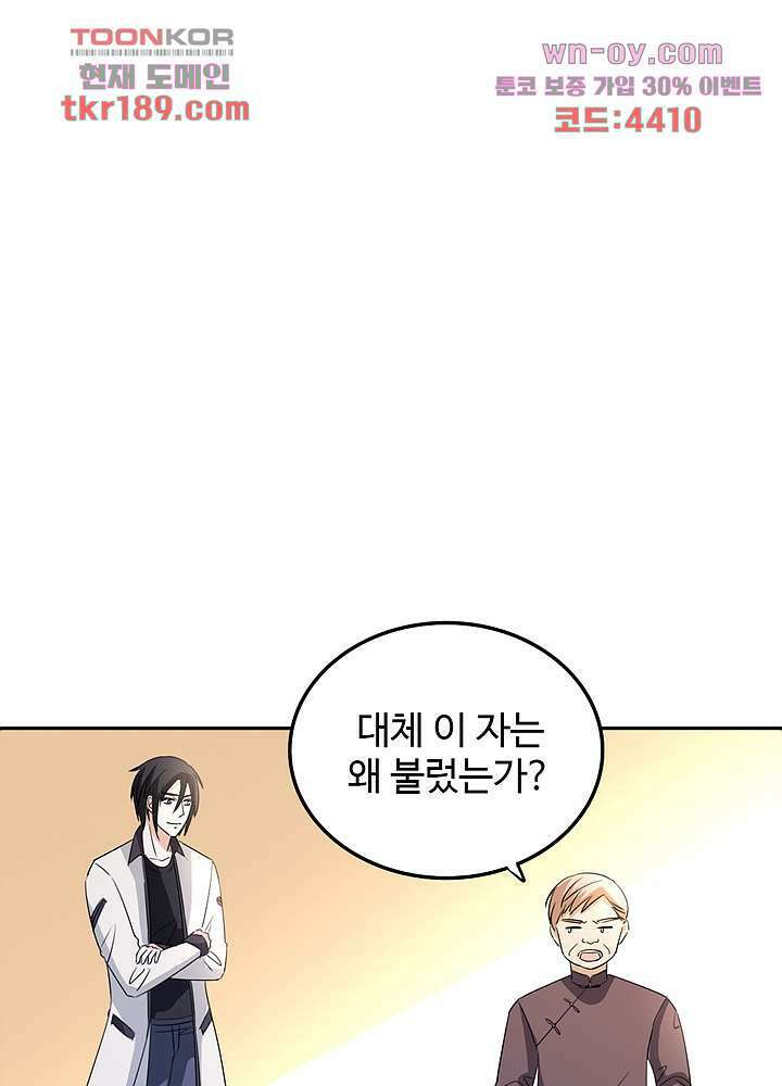 선인, 현대를 제패하다 13화 9