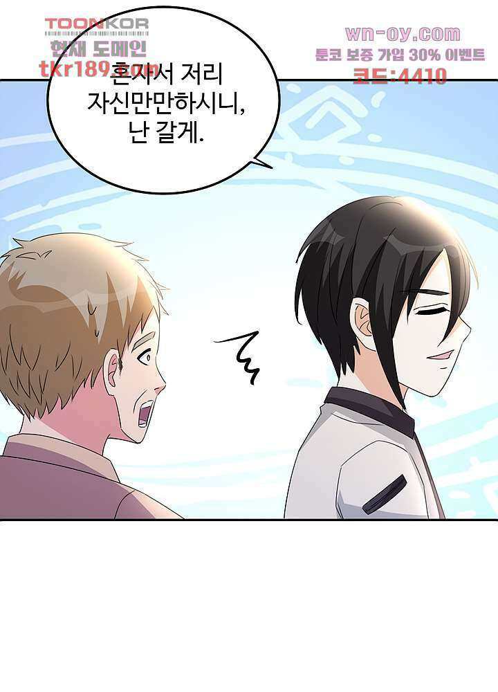 선인, 현대를 제패하다 13화 11