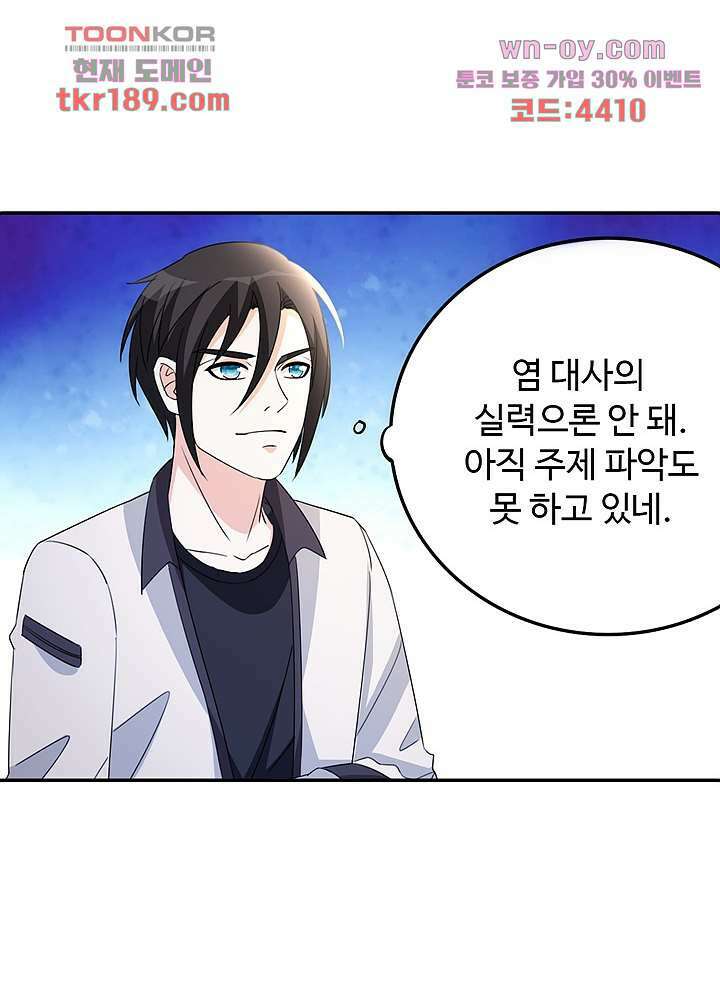 선인, 현대를 제패하다 13화 15