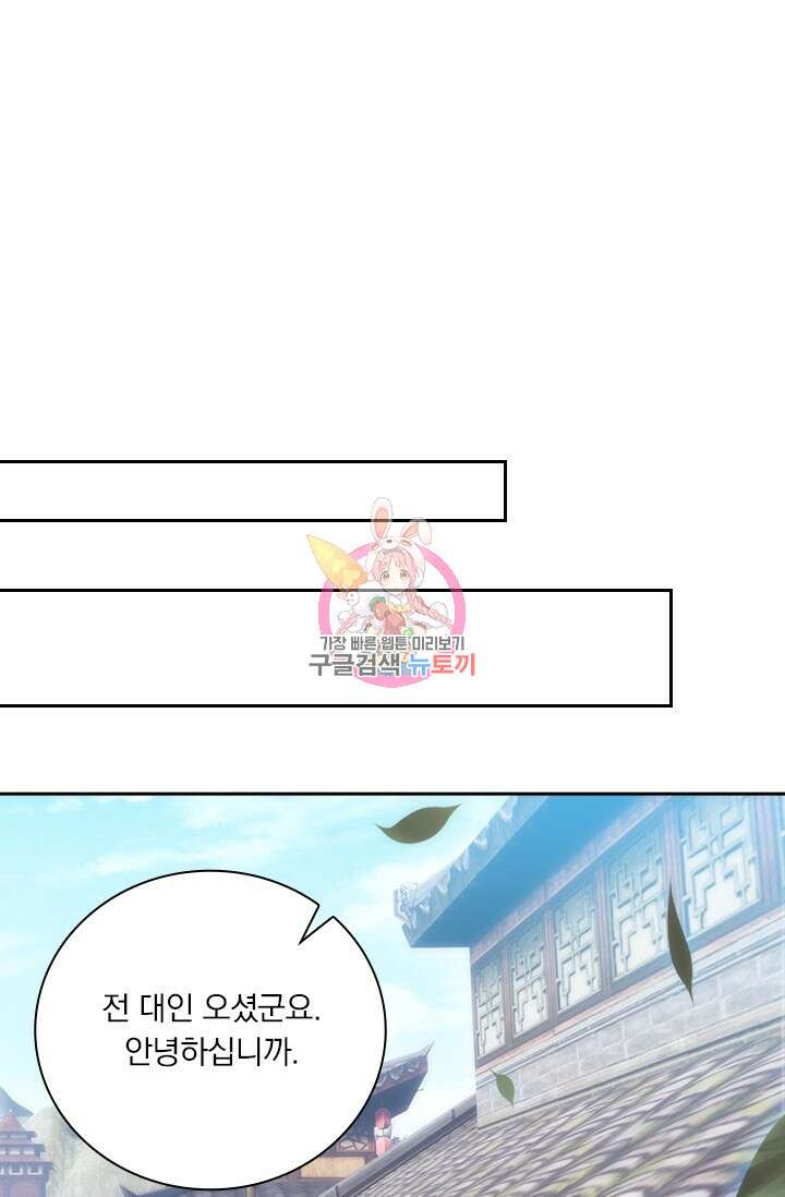 월검신마 93화 1
