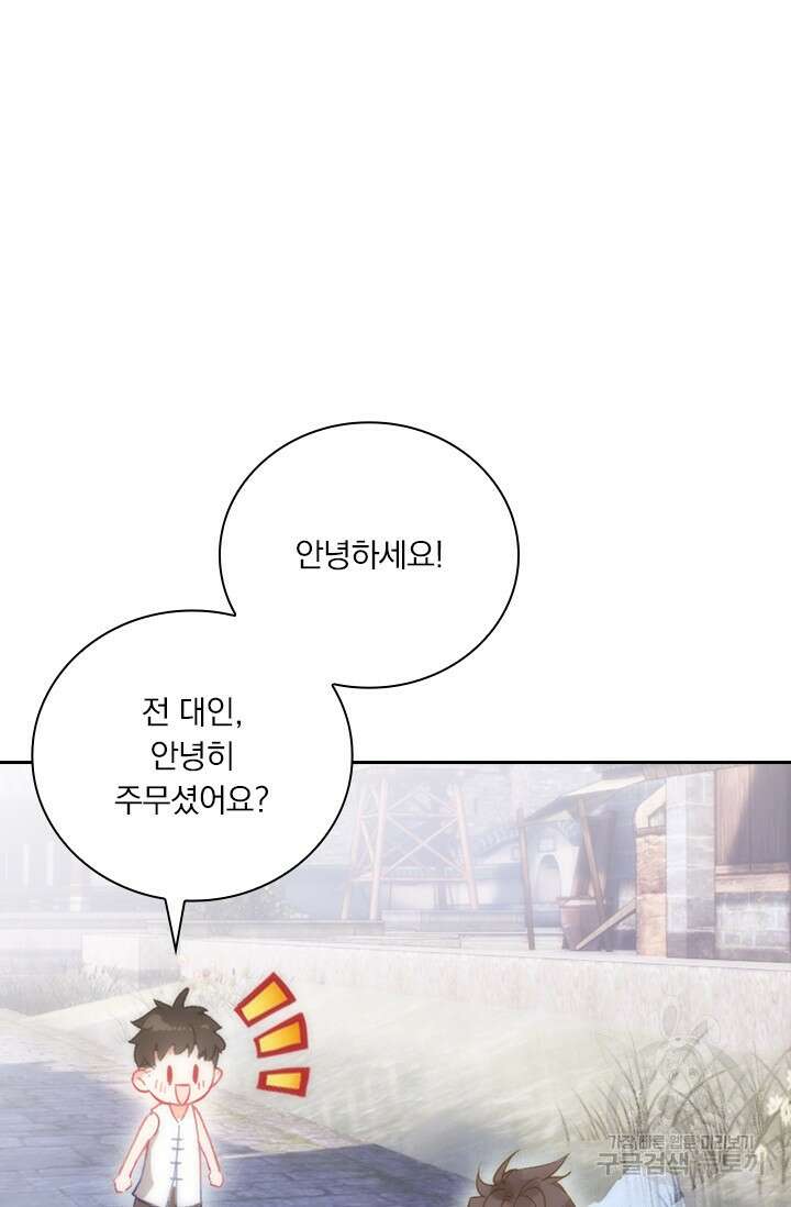 월검신마 93화 3