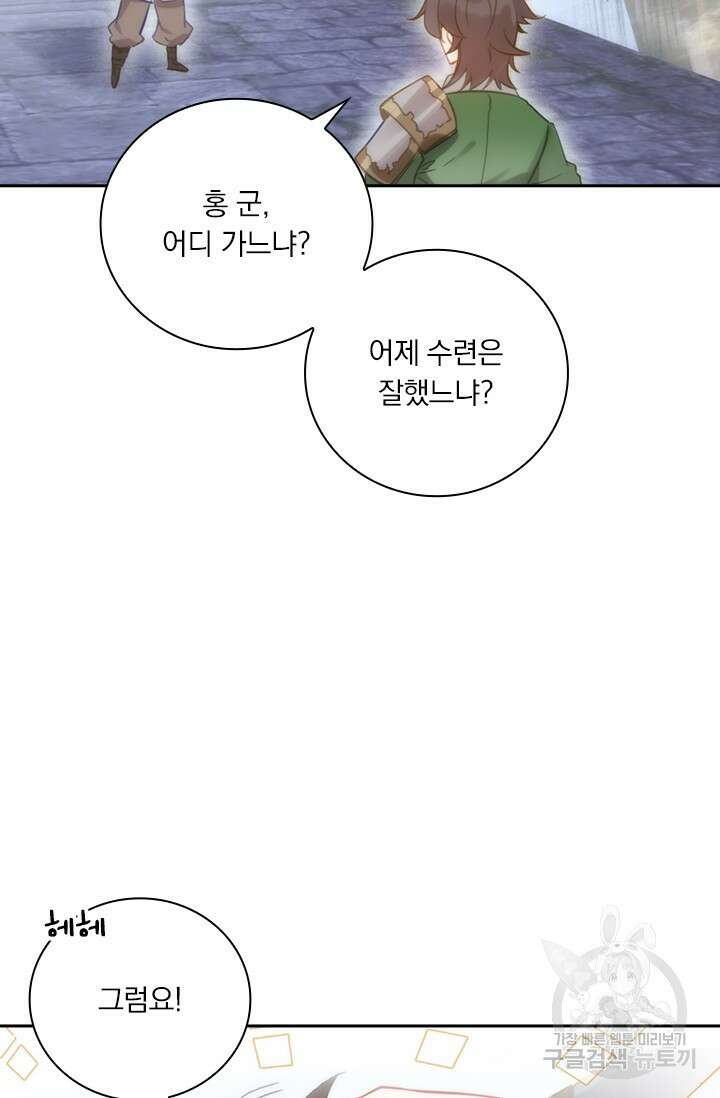 월검신마 93화 4