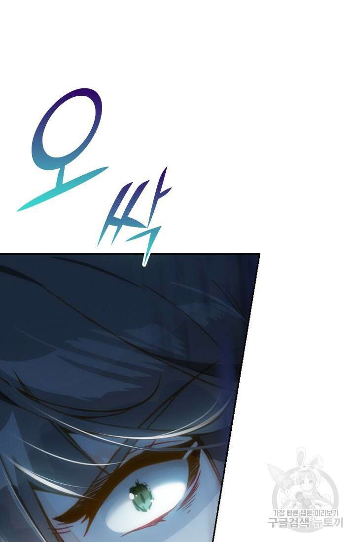 월검신마 93화 6