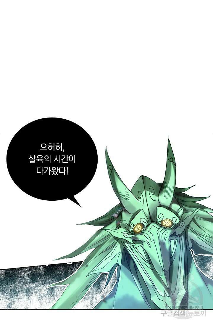 월검신마 93화 11