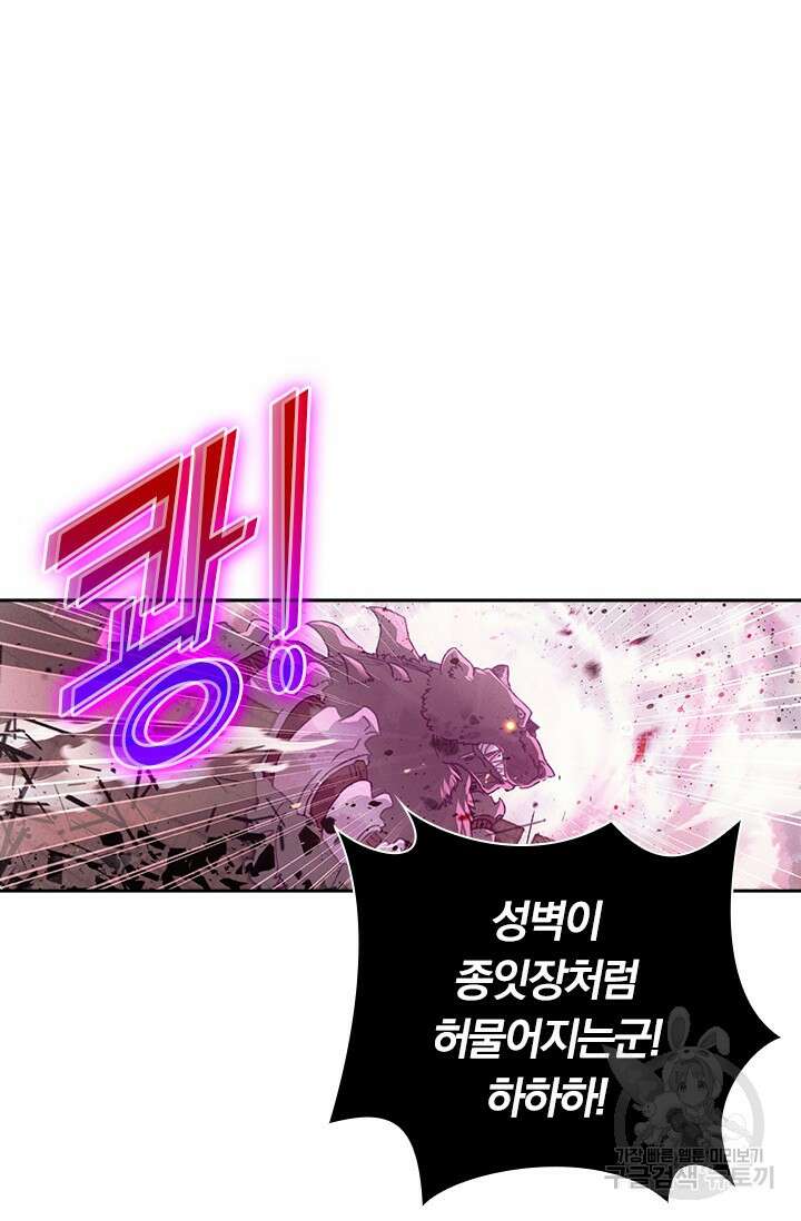 월검신마 93화 12