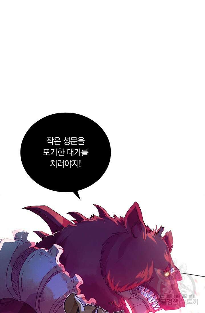 월검신마 93화 13