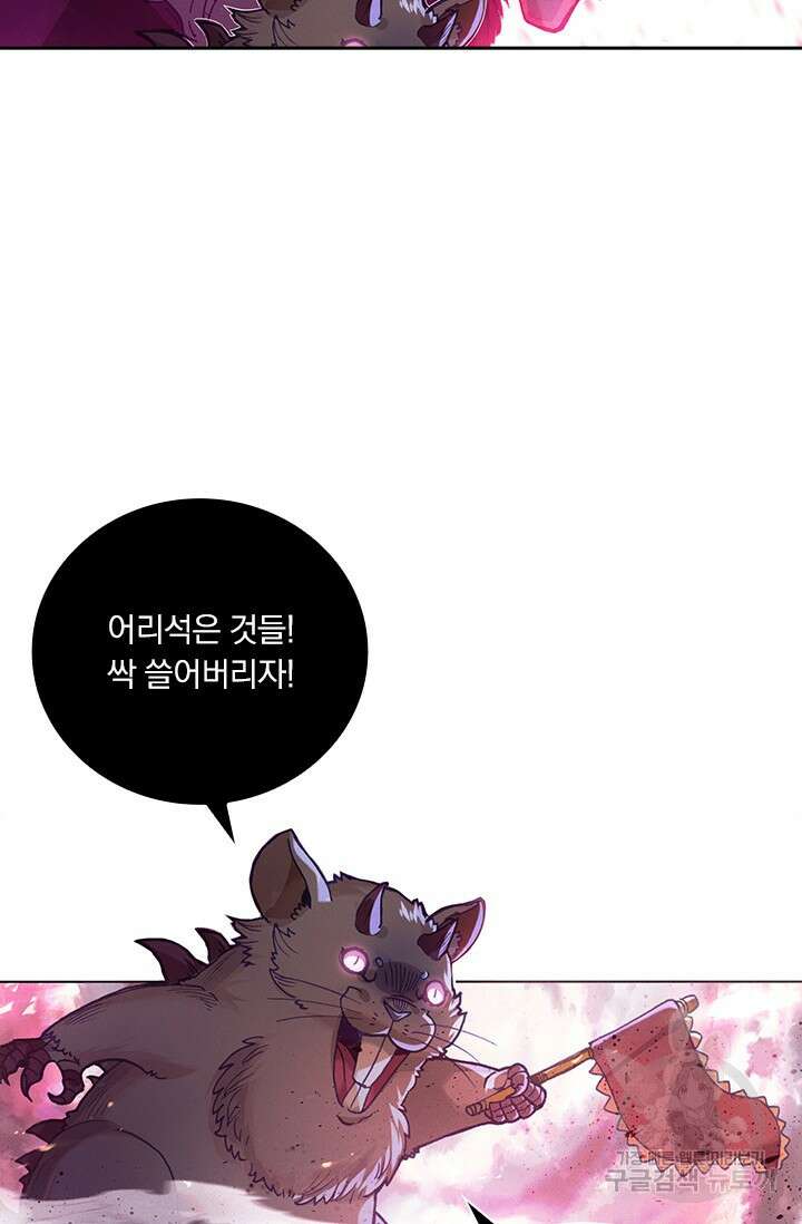 월검신마 93화 14