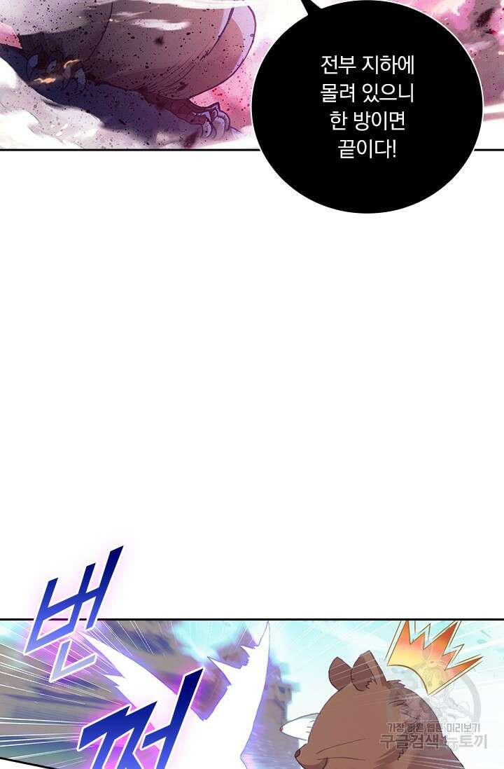월검신마 93화 15