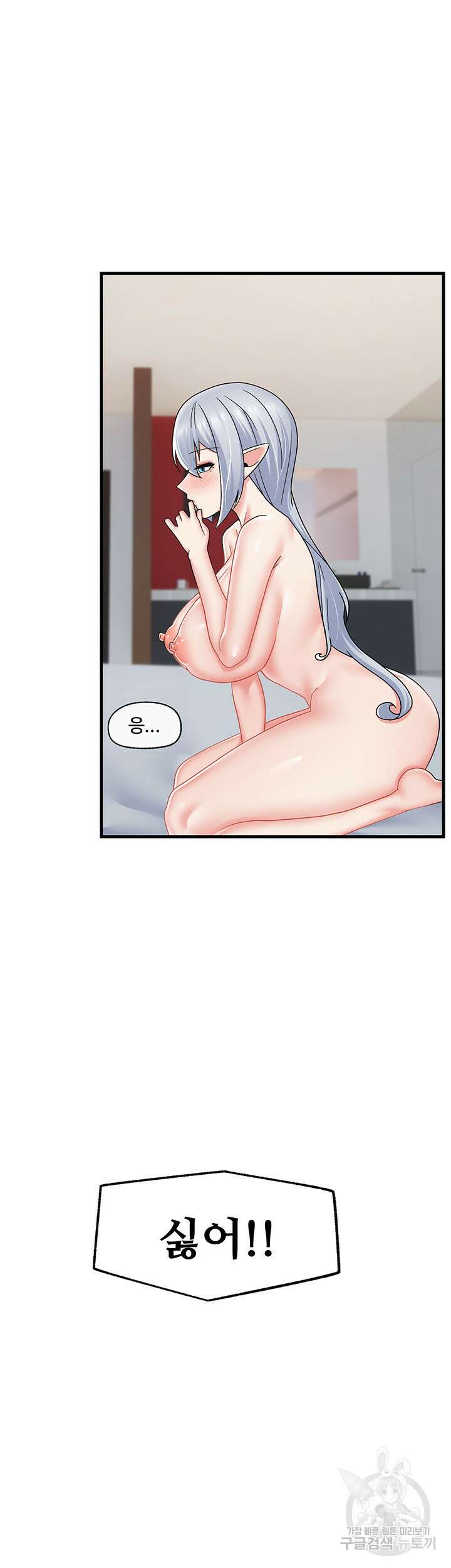 내 맘대로 이세계 최면 59화 2