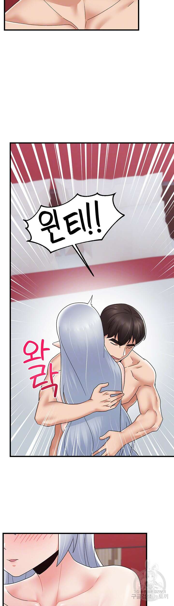 내 맘대로 이세계 최면 59화 6