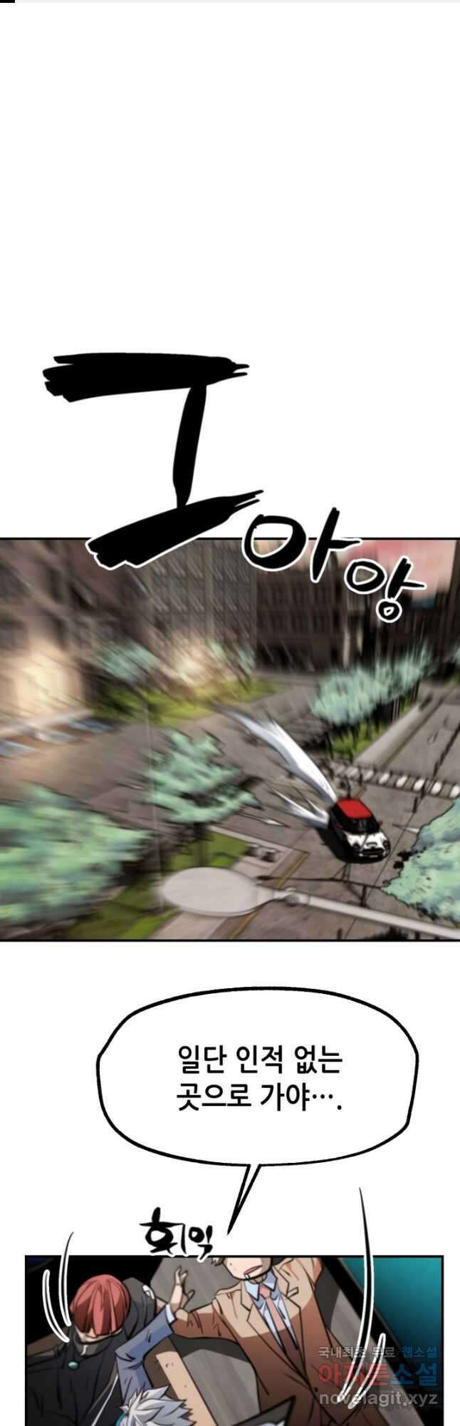 누가 무림맹주를 죽였나 61화 1
