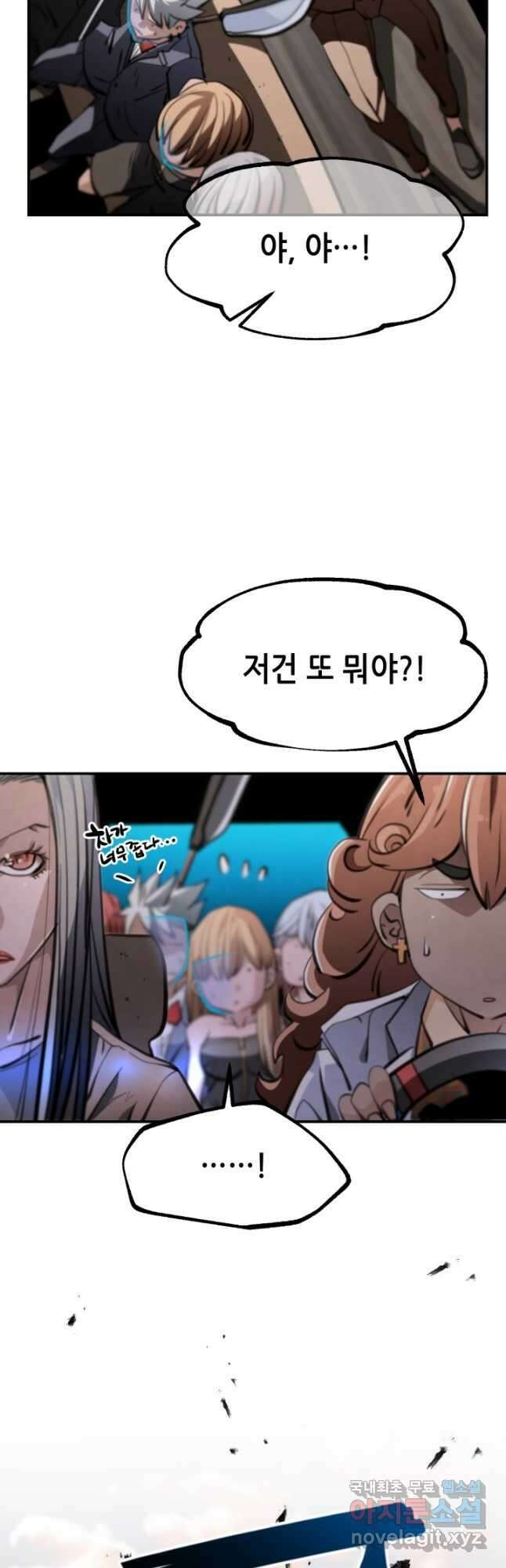 누가 무림맹주를 죽였나 61화 2