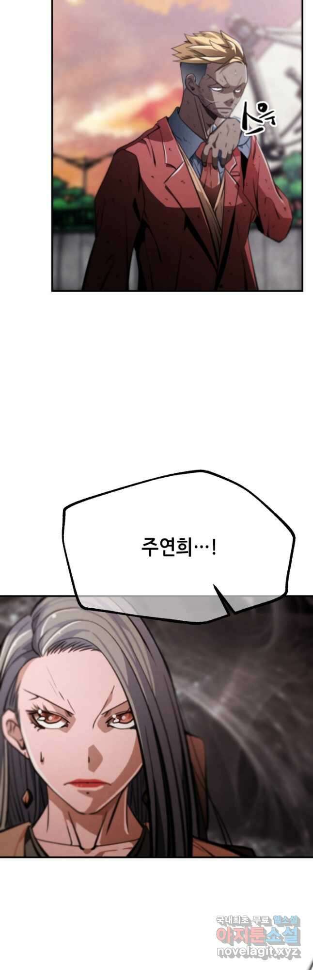 누가 무림맹주를 죽였나 61화 4