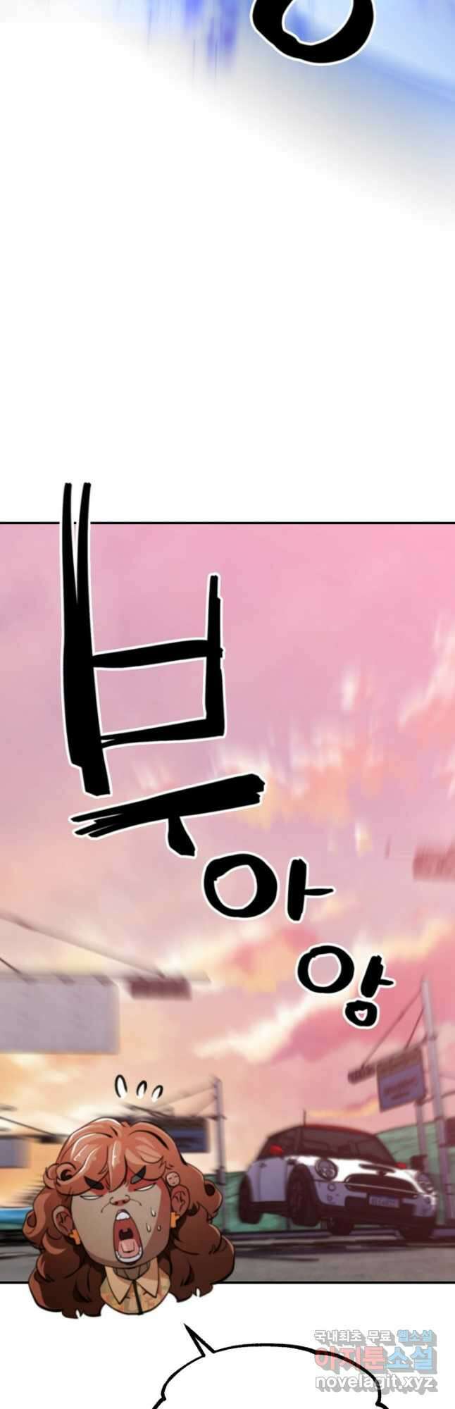 누가 무림맹주를 죽였나 61화 7