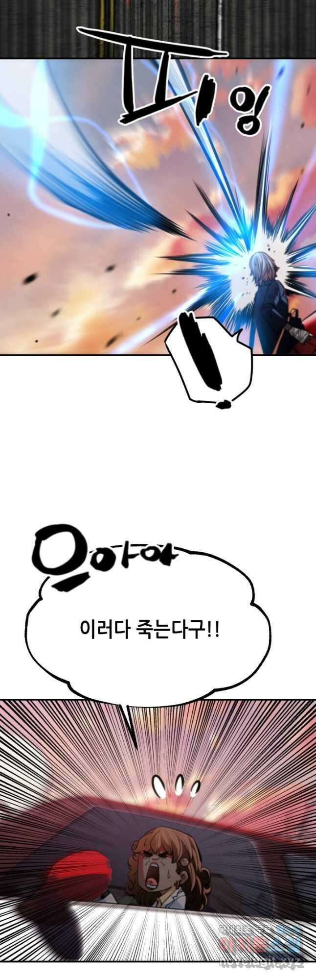 누가 무림맹주를 죽였나 61화 12